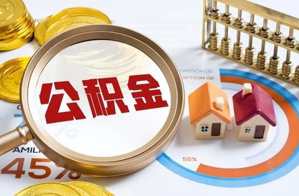 铜陵住房公积金封存了怎么取出来（公积金封存了,如何取出来）